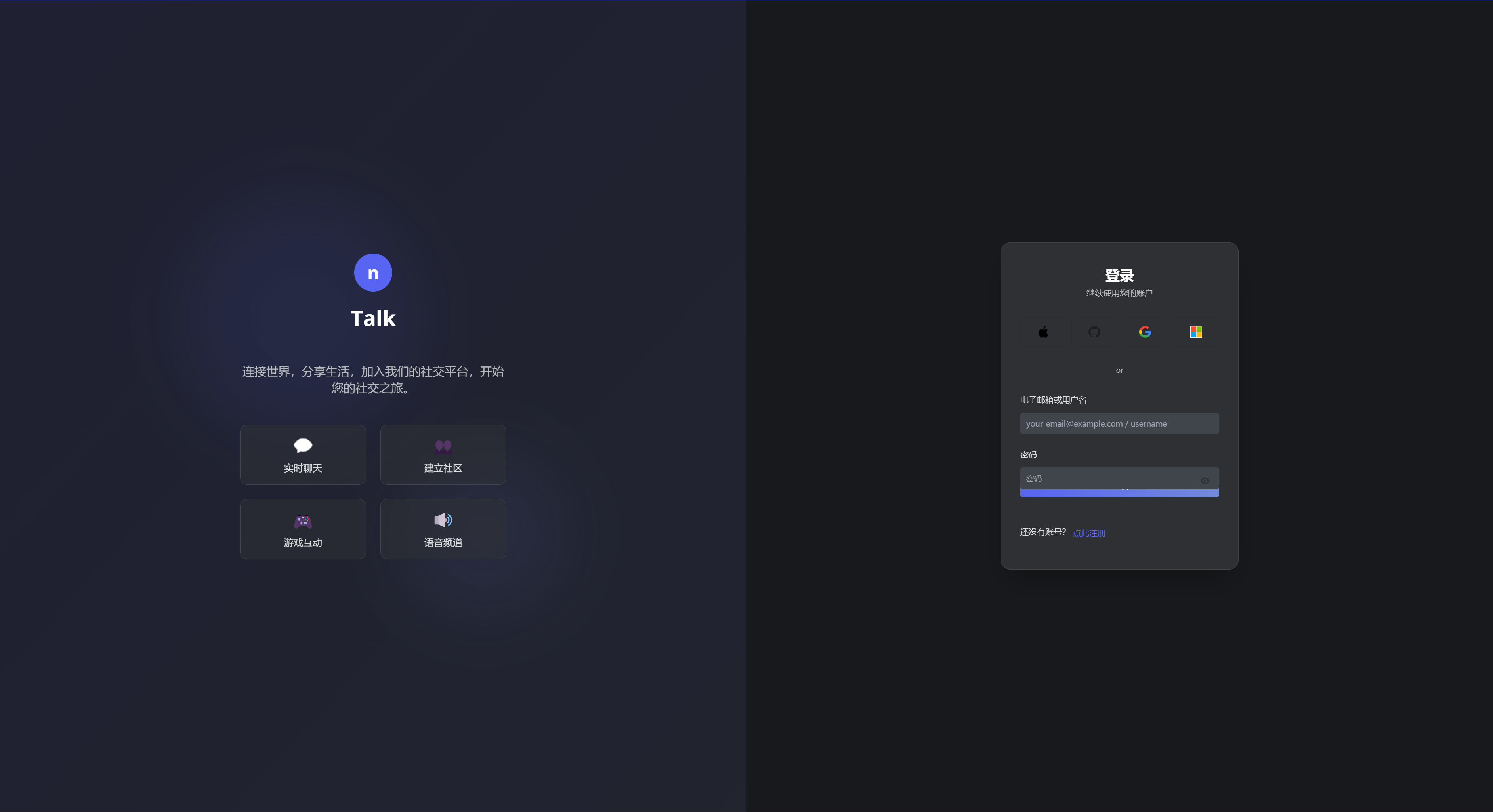 Discord克隆